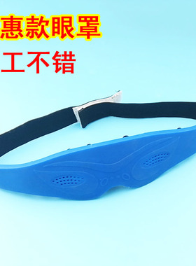中宝体控场效应酸碱平DDS按摩器配件电疗仪按摩眼罩眼保姆眼疗罩