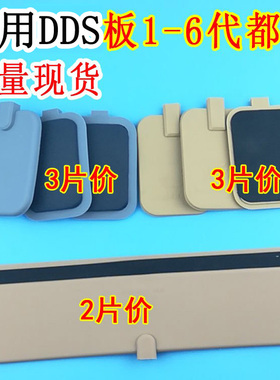 适用酸碱平DDS养生按摩器正极负极电极板三孔不发热海绵板