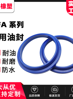 YXJ JA FA J型防尘密封圈 液压油缸油封J90*102*7/11 90*104*6/11