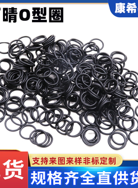 丁晴O型圈内径158.34/164.69/171.04/177.39/183.74*3.53