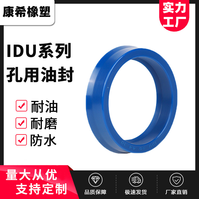 聚氨酯IDU YXd轴用液压密封圈35*43*10  40*48*10  45*53*10