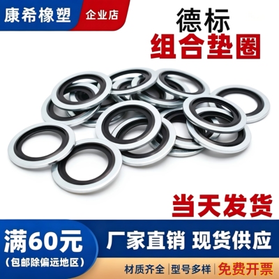 康溪合肥丁晴包邮密封件同款促销