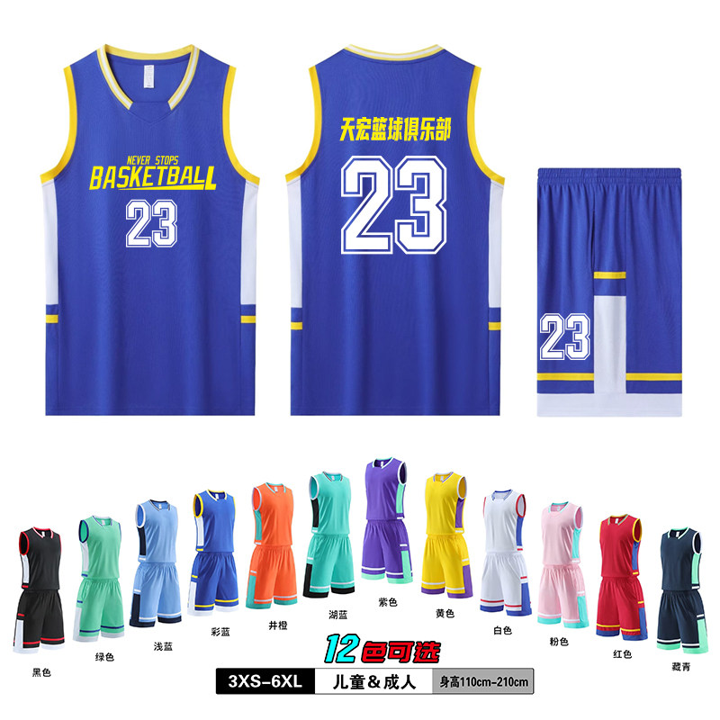 儿童成人青少年篮球服套装篮球背心比赛训练队服球衣定制印字印号