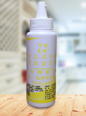 顶好晨曦可食用色素柠檬黄色250ml瓶装水油两用烘焙蛋糕装饰裱花