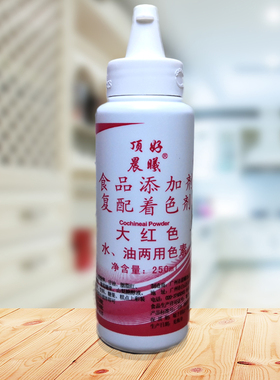 顶好晨曦可食用色素大红色250ml瓶水油两用烘焙蛋糕勾线装饰裱花