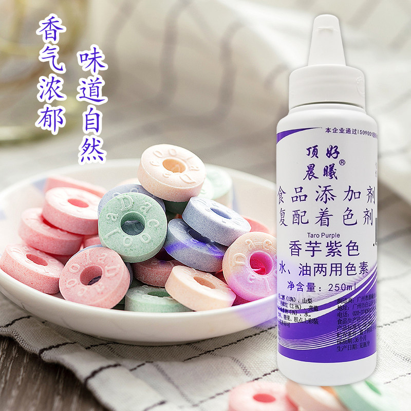 顶好晨曦香芋250ml水油食用色素