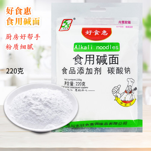 家用馒头包子碱面碱粉发面去油污