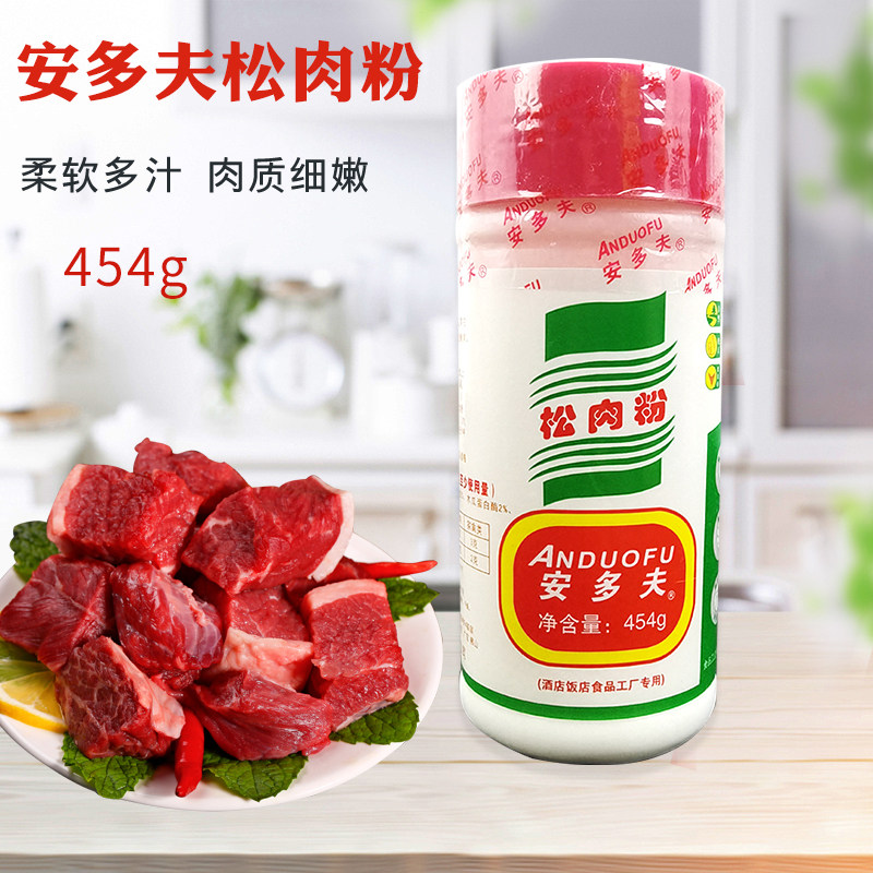 金泰厨师安多夫松肉粉454g商用腌制猪鸡牛肉烧烤专用食用蓬松增香