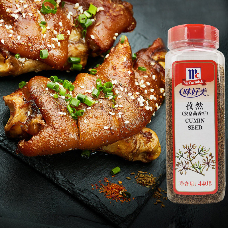 味好美孜然粒安息茴香籽440g包装商用烧烤腌料烤翅烤羊肉串香料