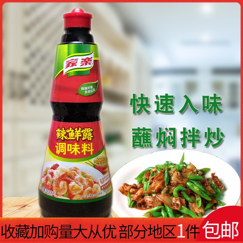 930g瓶装红烧炒菜美味家乐辣鲜露