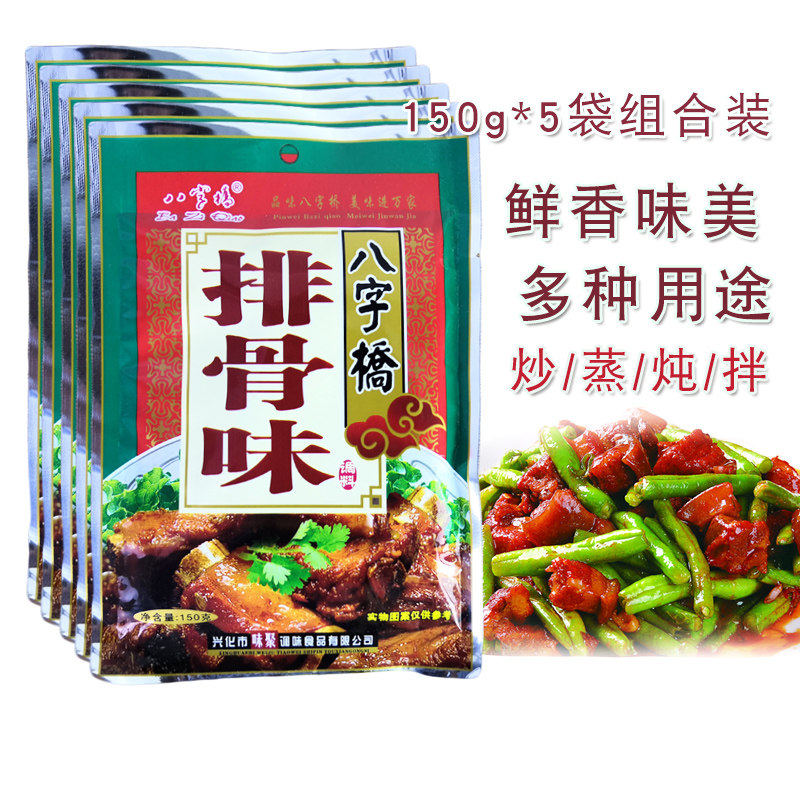0组合商用烧烤沙县煲汤调味料