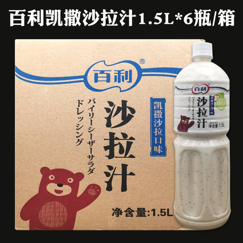 百利整箱手抓饼蔬菜寿司凉拌汁