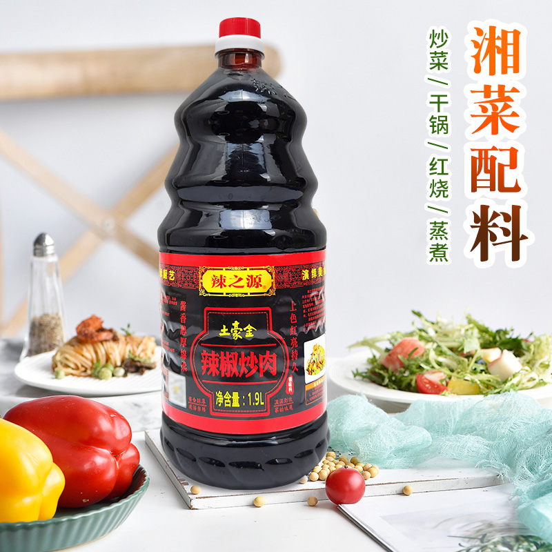 辣之源土豪金辣椒炒肉1.9L大桶装即食酱油商用红烧上色小炒肉食品