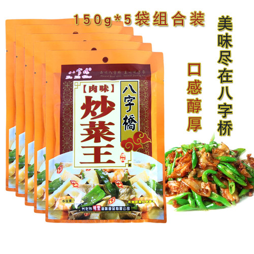 0袋装商用沙县小吃调味料