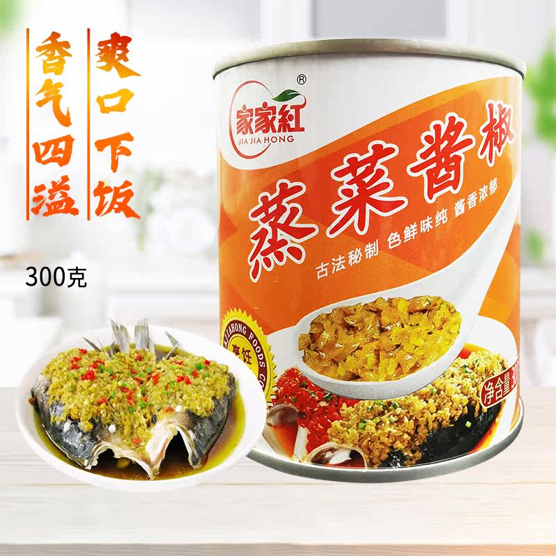 蒸菜酱椒300g香辣蒸鱼头剁椒酱湖南风味辣椒酱下饭拌面调味料家用