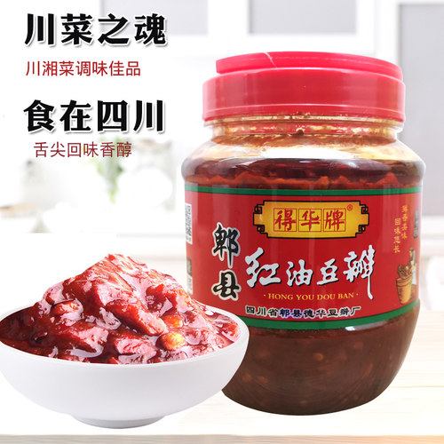 得华红油郫县豆瓣酱500g*2桶家用
