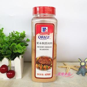 上海味好美果木烟熏调料450g包装烧烤调料腊肉烤肉香料腌制料商用