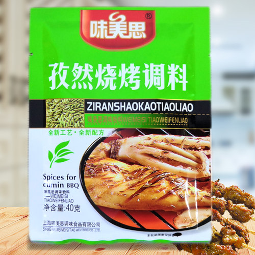 味美思孜然烧烤调料40g包装20袋包邮烤肉香料 烤翅腌制牛排鸡翅 - 封面