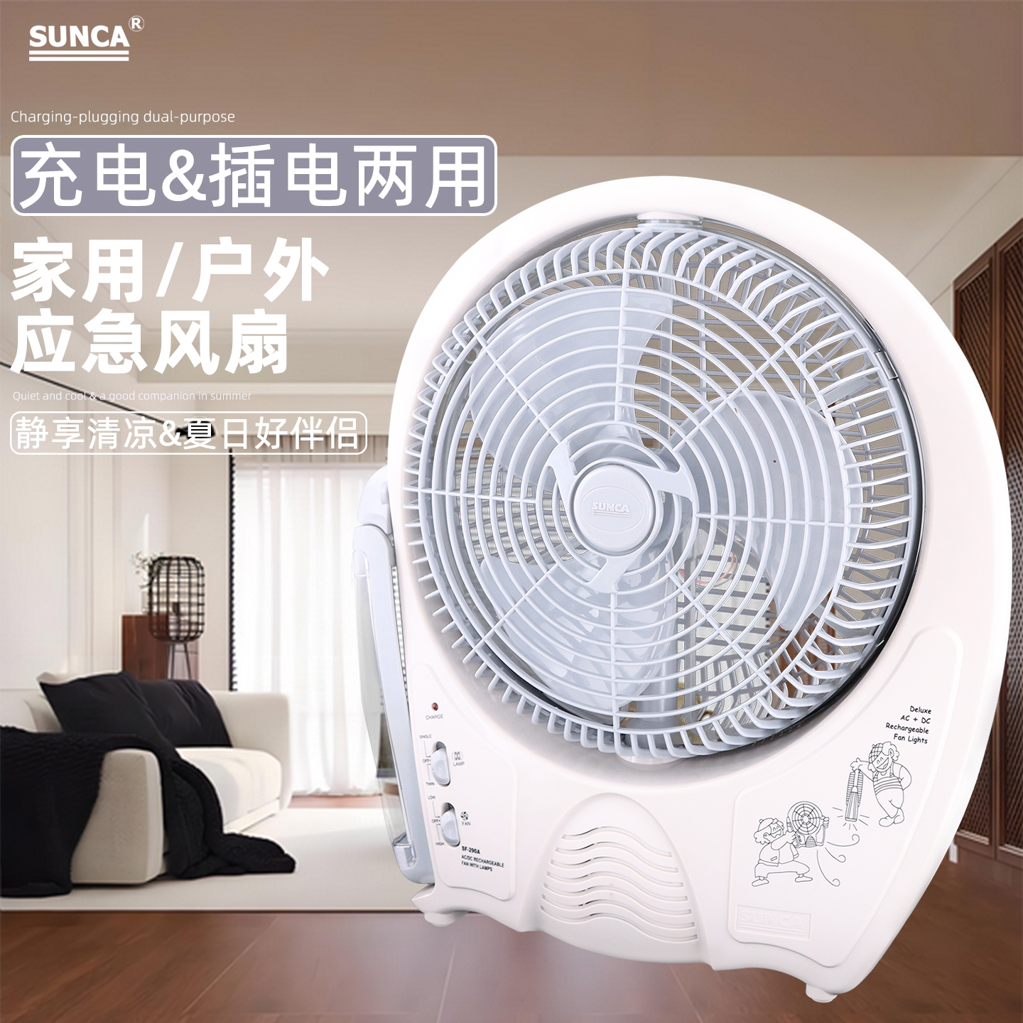新佳SF-290A台式充电风扇摇头12寸交直流插电家用户外露营风扇灯