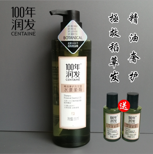 100年润发水漾柔滑顺滑洗发露一百年润发柔顺防干枯毛燥洗发水