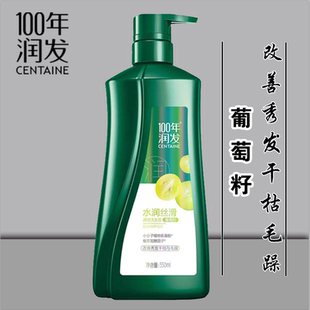 100年润发水润丝滑洗发水百年润发防毛躁调理洗发露学生家庭洗头