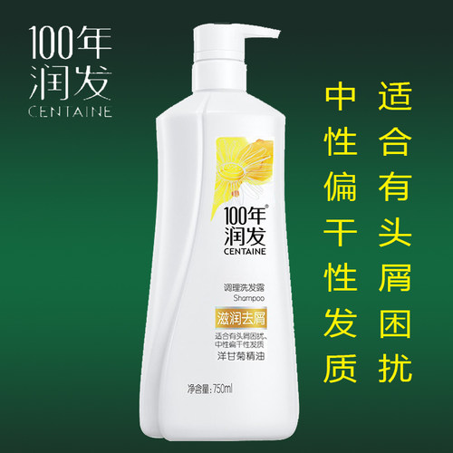 100年润发正品大瓶装去屑洗发露
