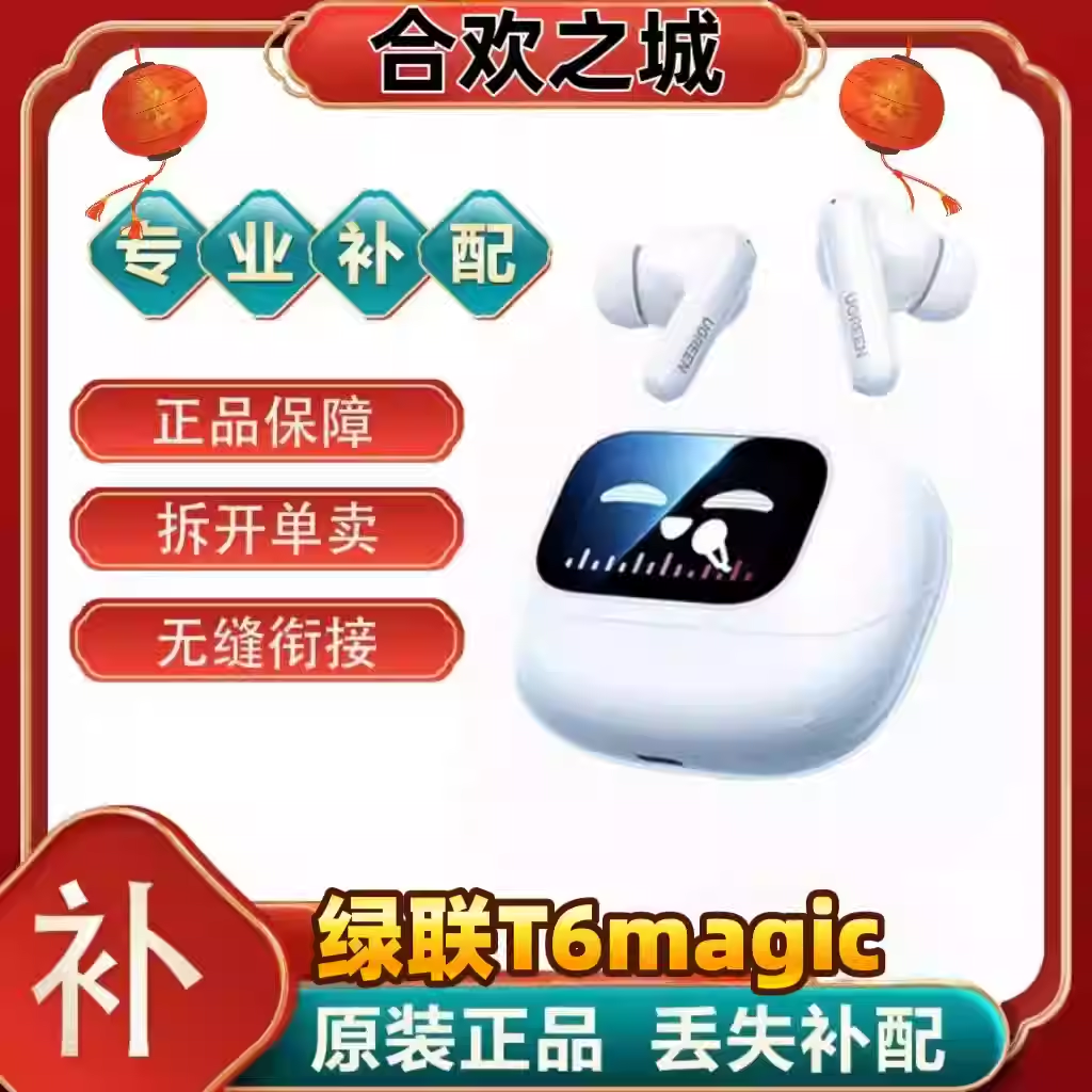 绿联T6Magic无线蓝牙耳机智能触控屏主动降噪入耳式t6m