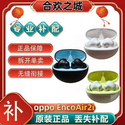 OPPOAir2i入耳式蓝牙耳机