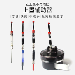 钢笔吸墨器通用弹簧吸墨上墨辅助器墨胆墨囊加墨器笔杆灌墨工具