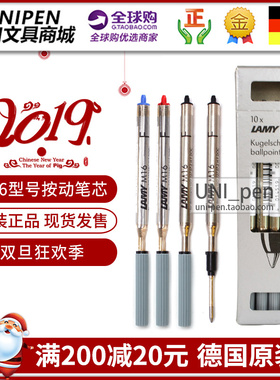 LAMY凌美德国原装M16按动圆珠笔原子笔笔芯适用于Safari /Al-star