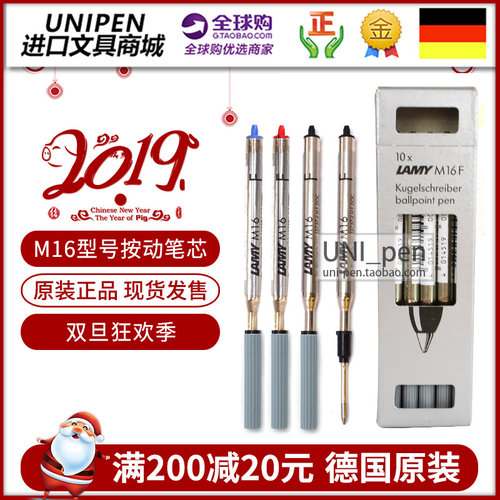 LAMY凌美德国原装按动适用于笔芯