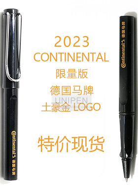 LAMY凌美宝珠笔原装正品特价