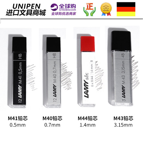 德国进口lamy凌美自动铅笔恒星