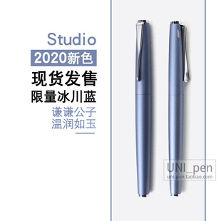 2020年德国限量lamy凌美演绎Studio演绎演艺冰川蓝钢笔