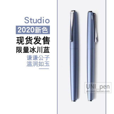 新款现货lamy钢笔studio冰川蓝