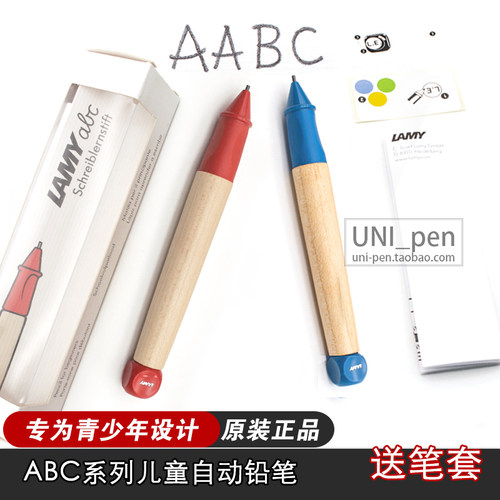 lamy德国进口红蓝自动铅笔包邮