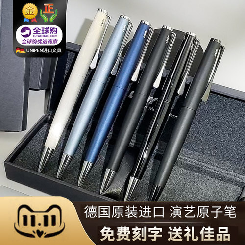 LAMY/凌美 德国进口 Studio演艺原子笔按动笔油性圆珠笔签字笔0.7