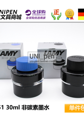 LAMY/凌美 德国原装 T51 30ml环保墨水 黑色非碳素墨水 钢笔墨水