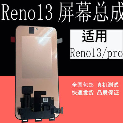 液晶显示屏幕总成屏幕总成带框
