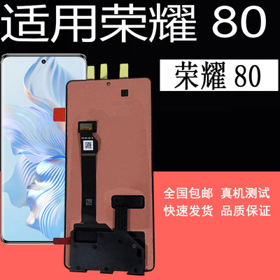 鼎城屏幕总成适用手机屏幕