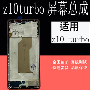 鼎城适用iqoo z10 turbo屏幕总成Z10 turbo pro显示屏幕总成带框