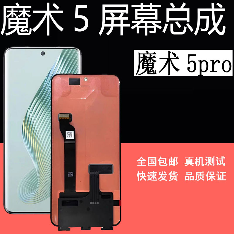 鼎城屏幕总成华为显示屏幕