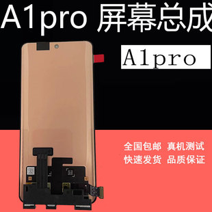 鼎城适用OPPO A1pro屏幕总成真我10pro+显示屏A2PRO屏幕总成带框