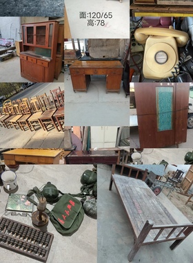 怀旧老式家具民俗摆件收藏展示