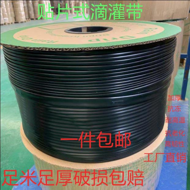 双孔滴灌带滴水管农用滴水大棚微喷带16mm蔬菜贴片式灌溉设备接头