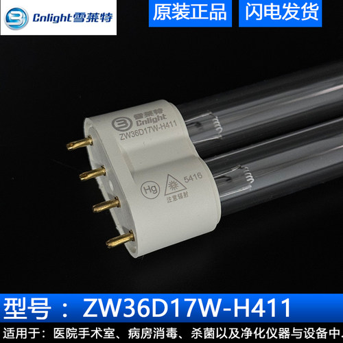 紫外线消毒TUVPL-L36W/4P通用