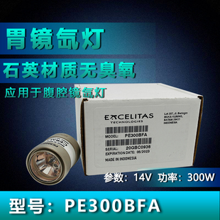 EXCELITAS埃赛力达PE300BFA电子胃镜宫腔镜灯内窥镜灯泡 300W氙灯