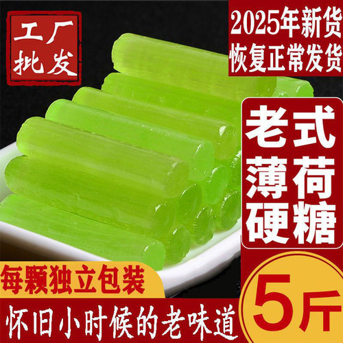 薄荷棍薄荷糖老式传统糖果