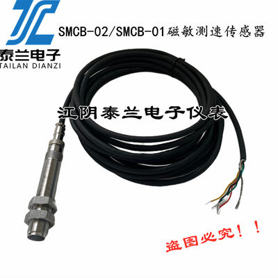 SMCB-02-16L80磁敏测速传感器