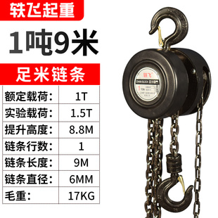 手拉葫芦倒链1吨2吨3吨5吨起重吊具铁吊机家用小型升降手动葫芦